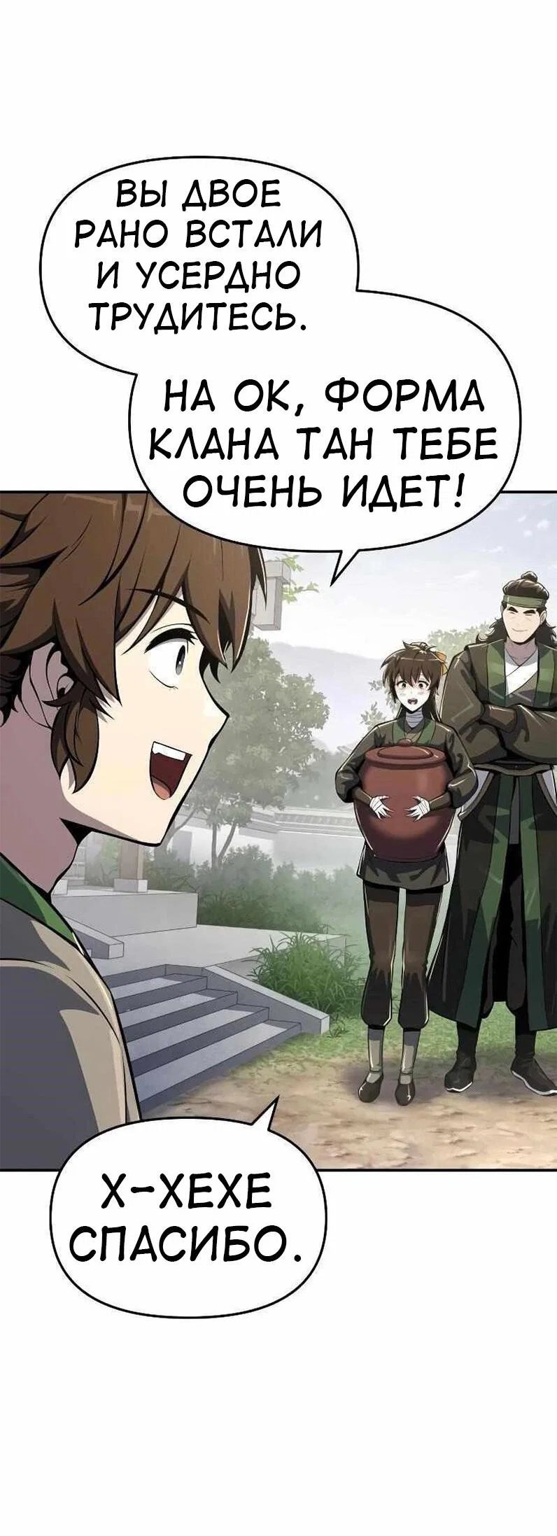 Read Знаток ядов из сычуаньского клана Тан RU Manga Online