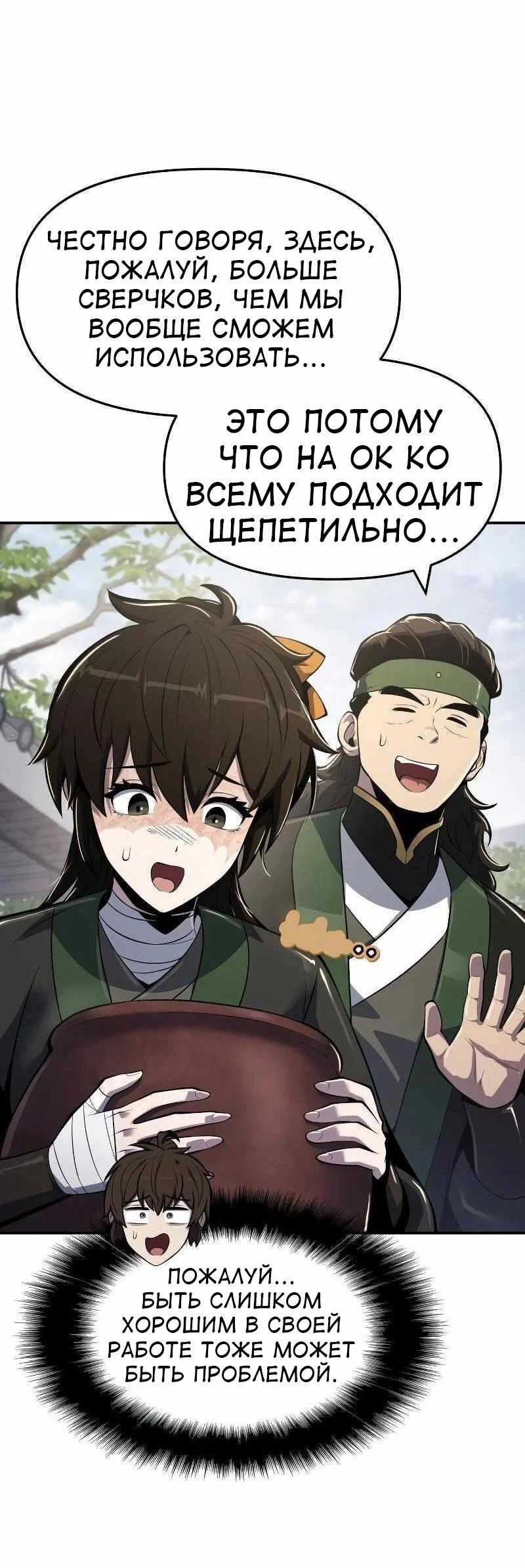 Read Знаток ядов из сычуаньского клана Тан RU Manga Online