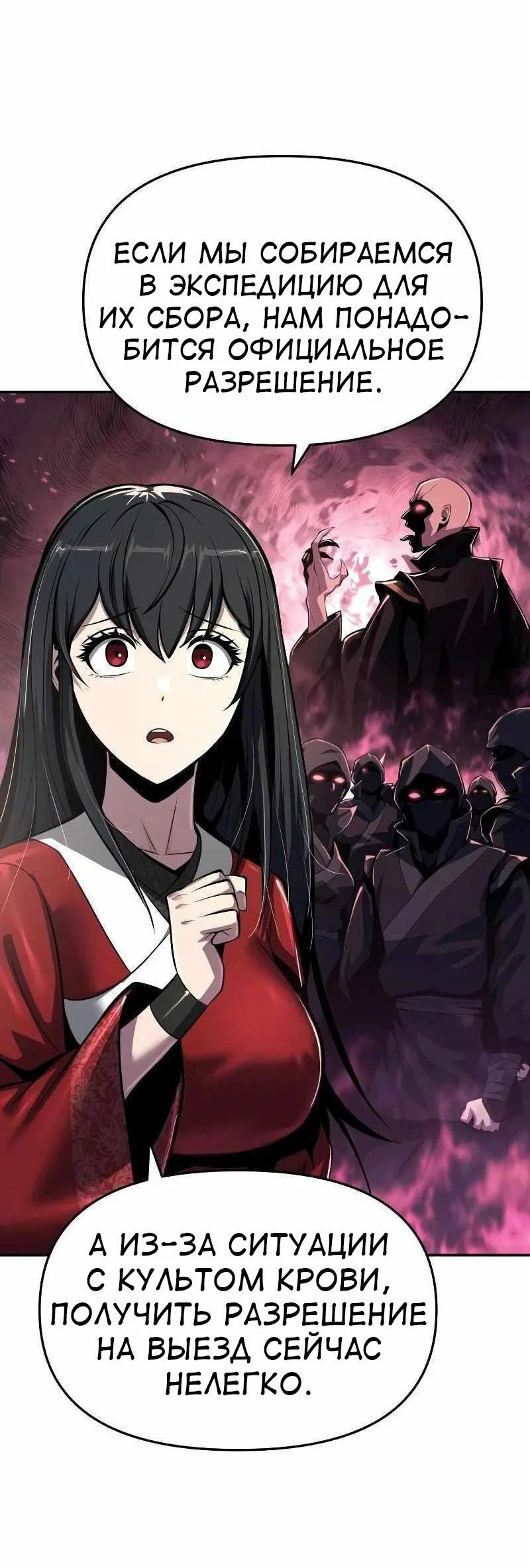 Read Знаток ядов из сычуаньского клана Тан RU Manga Online