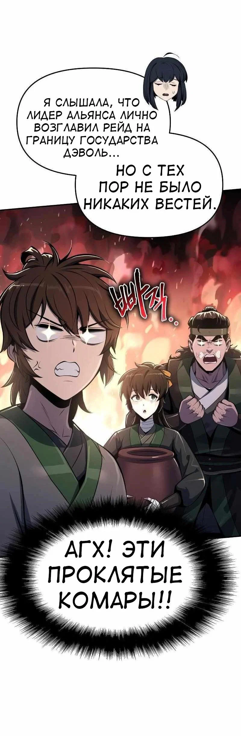 Read Знаток ядов из сычуаньского клана Тан RU Manga Online