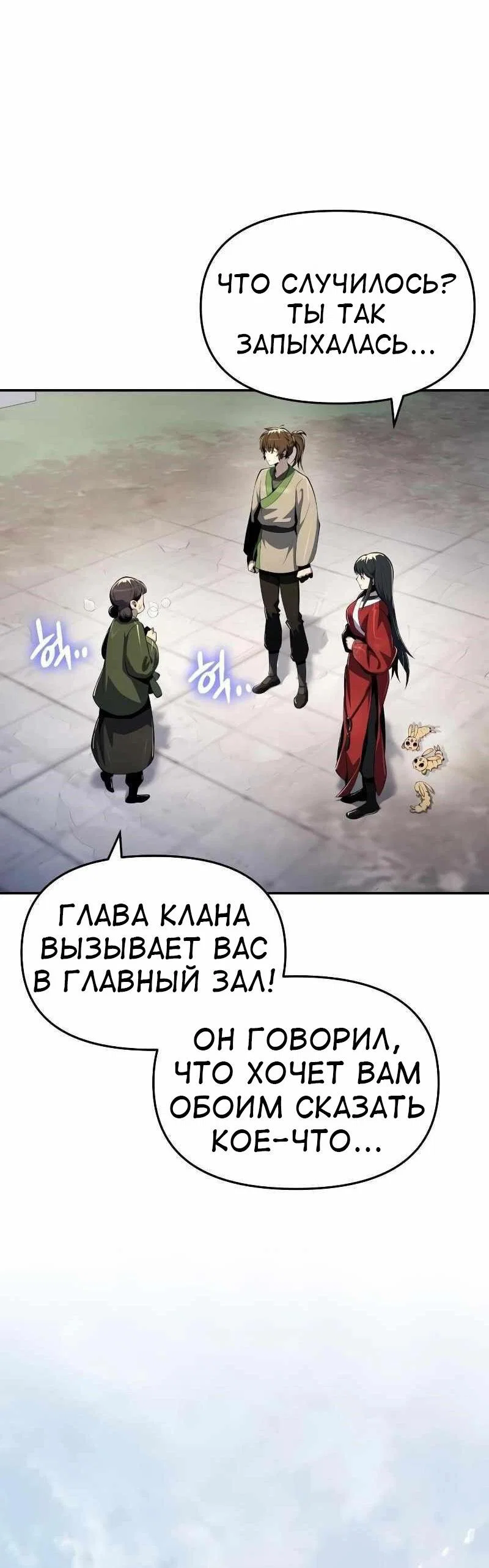 Read Знаток ядов из сычуаньского клана Тан RU Manga Online
