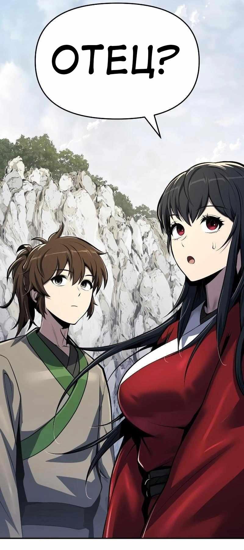 Read Знаток ядов из сычуаньского клана Тан RU Manga Online