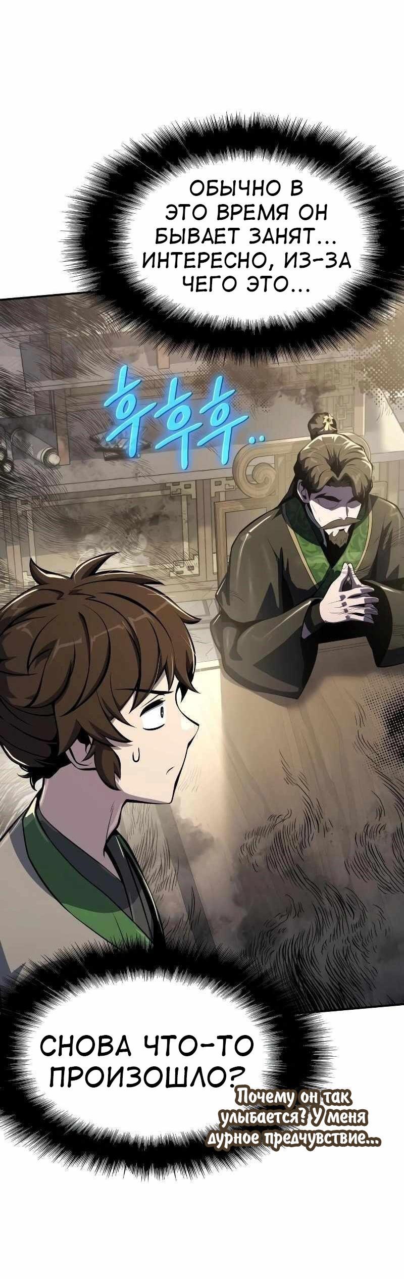 Read Знаток ядов из сычуаньского клана Тан RU Manga Online