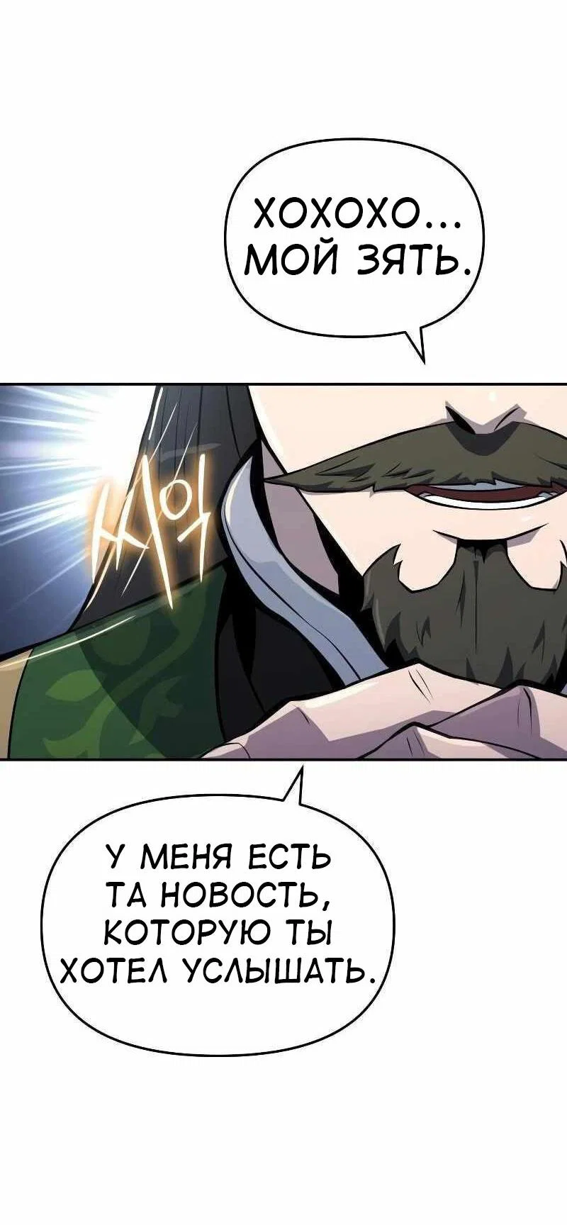 Read Знаток ядов из сычуаньского клана Тан RU Manga Online