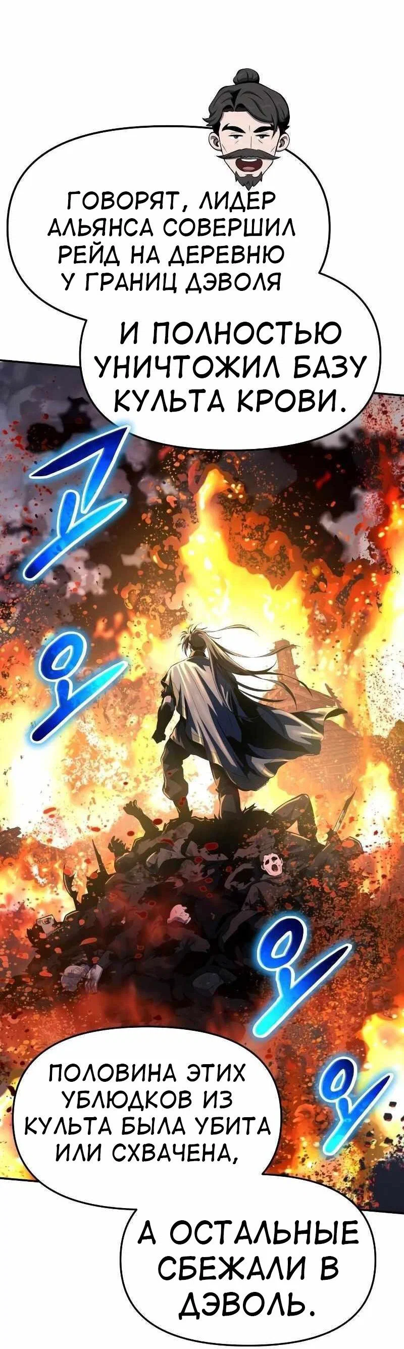 Read Знаток ядов из сычуаньского клана Тан RU Manga Online