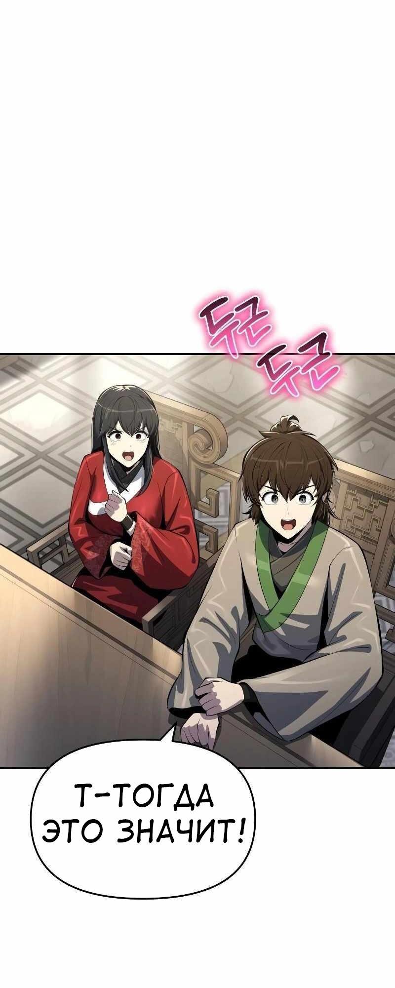 Read Знаток ядов из сычуаньского клана Тан RU Manga Online