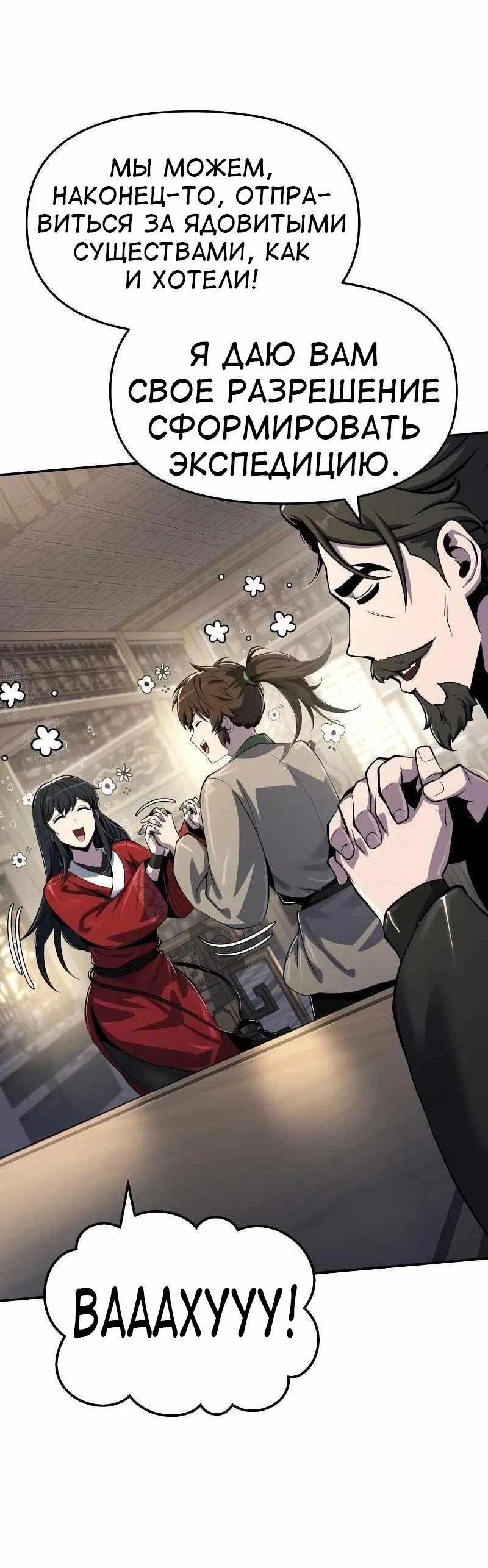 Read Знаток ядов из сычуаньского клана Тан RU Manga Online