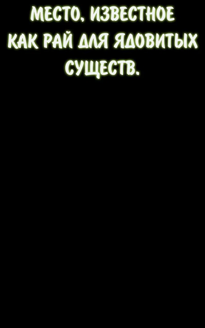 Read Знаток ядов из сычуаньского клана Тан RU Manga Online