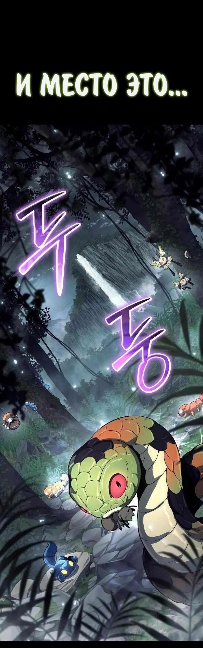 Read Знаток ядов из сычуаньского клана Тан RU Manga Online
