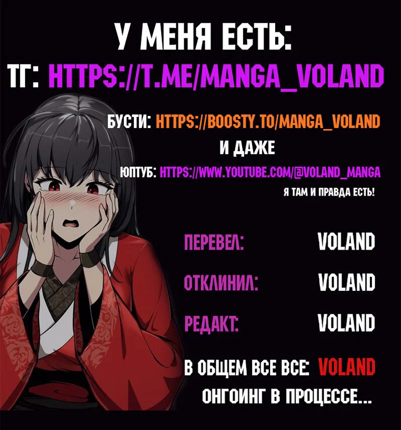 Read Знаток ядов из сычуаньского клана Тан RU Manga Online