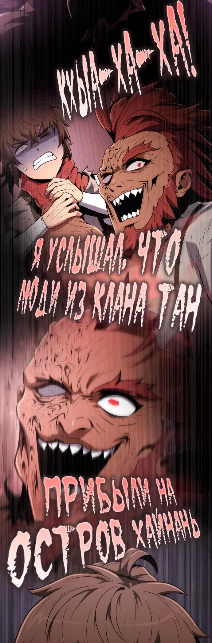Read Знаток ядов из сычуаньского клана Тан RU Manga Online