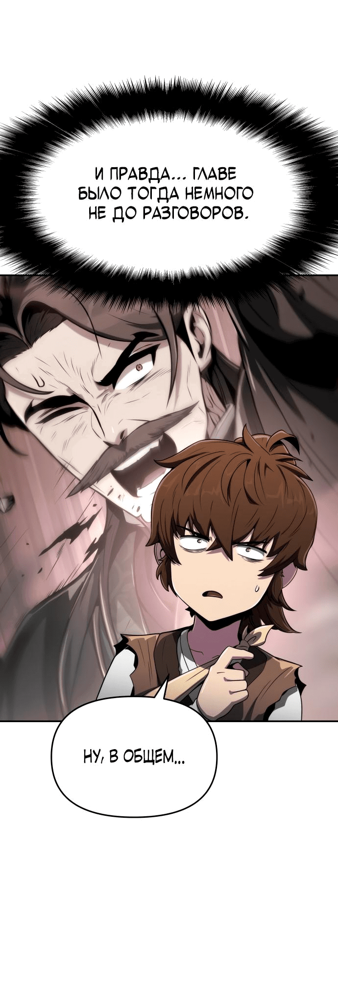 Read Знаток ядов из сычуаньского клана Тан RU Manga Online