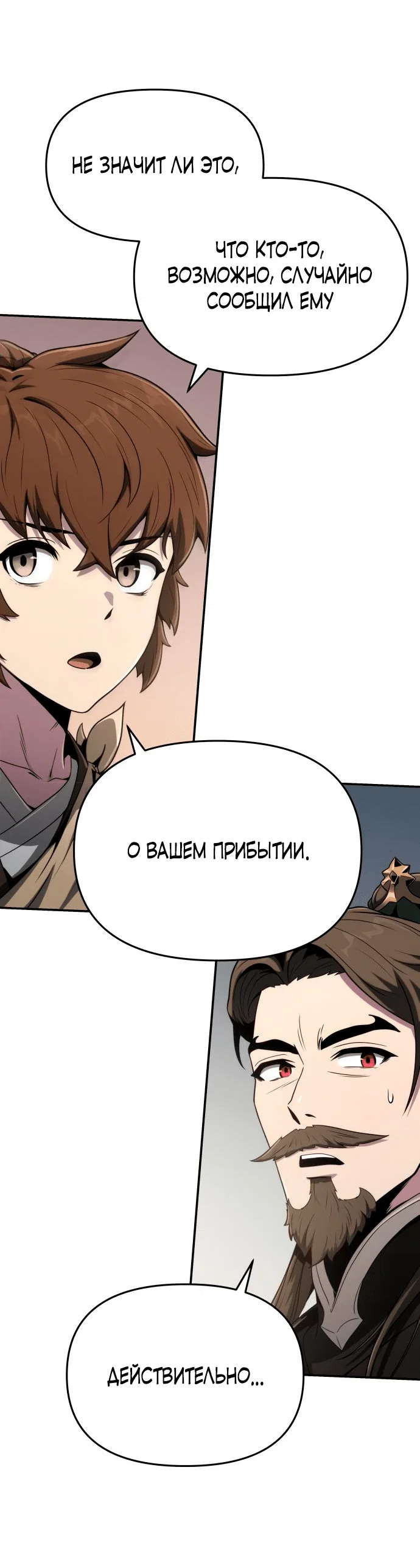 Read Знаток ядов из сычуаньского клана Тан RU Manga Online
