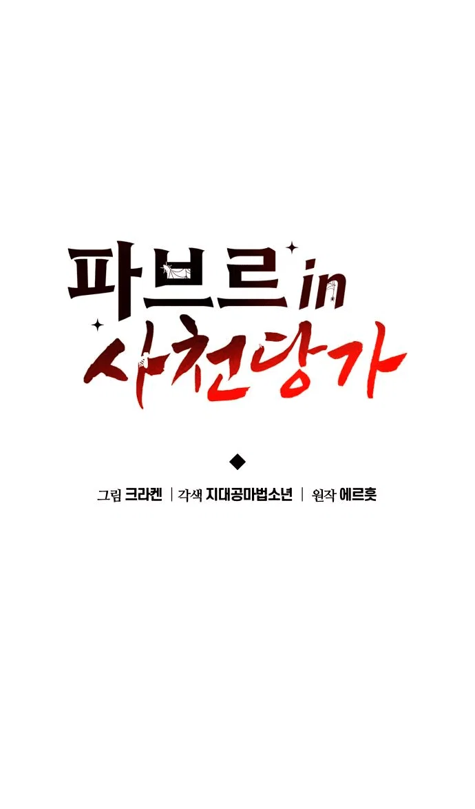 Read Знаток ядов из сычуаньского клана Тан RU Manga Online