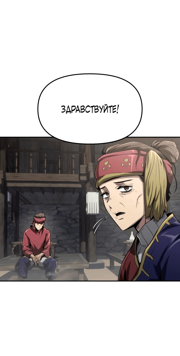 Read Знаток ядов из сычуаньского клана Тан RU Manga Online
