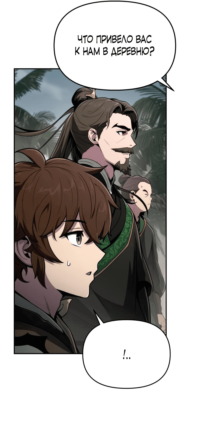 Read Знаток ядов из сычуаньского клана Тан RU Manga Online