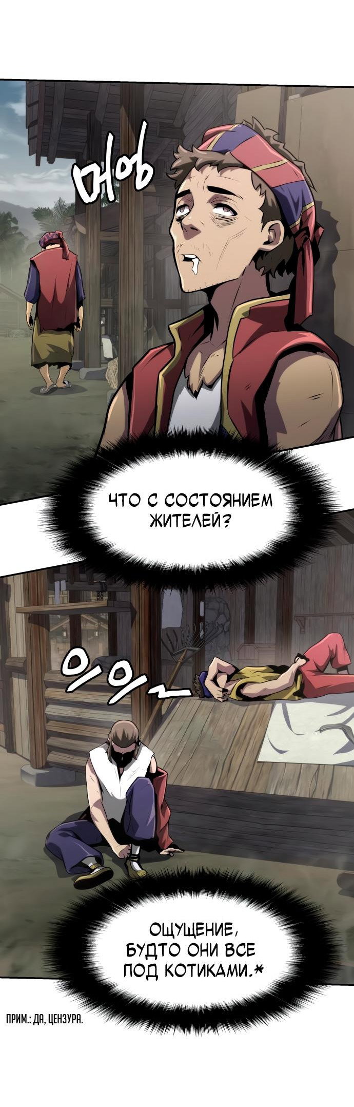 Read Знаток ядов из сычуаньского клана Тан RU Manga Online