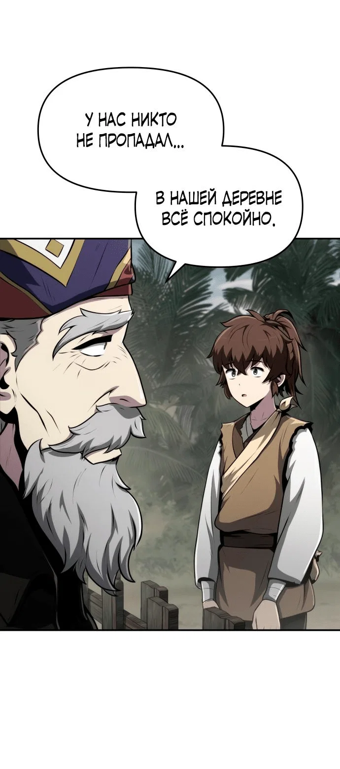 Read Знаток ядов из сычуаньского клана Тан RU Manga Online