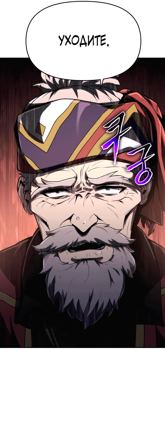 Read Знаток ядов из сычуаньского клана Тан RU Manga Online