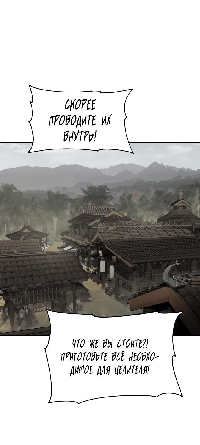 Read Знаток ядов из сычуаньского клана Тан RU Manga Online