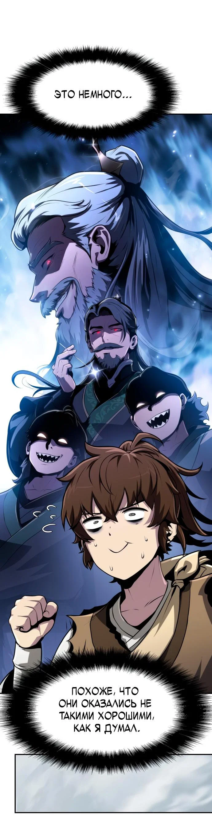Read Знаток ядов из сычуаньского клана Тан RU Manga Online