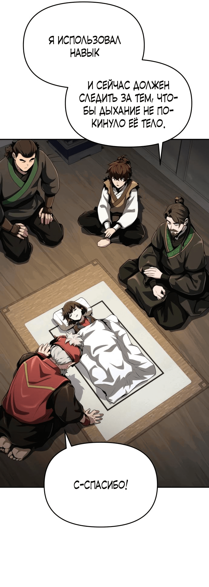 Read Знаток ядов из сычуаньского клана Тан RU Manga Online