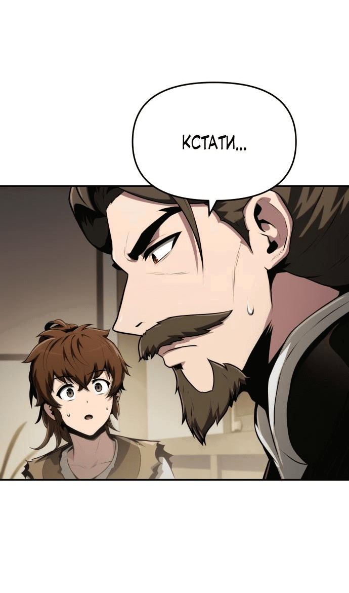 Read Знаток ядов из сычуаньского клана Тан RU Manga Online