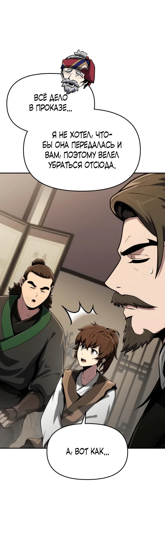 Read Знаток ядов из сычуаньского клана Тан RU Manga Online