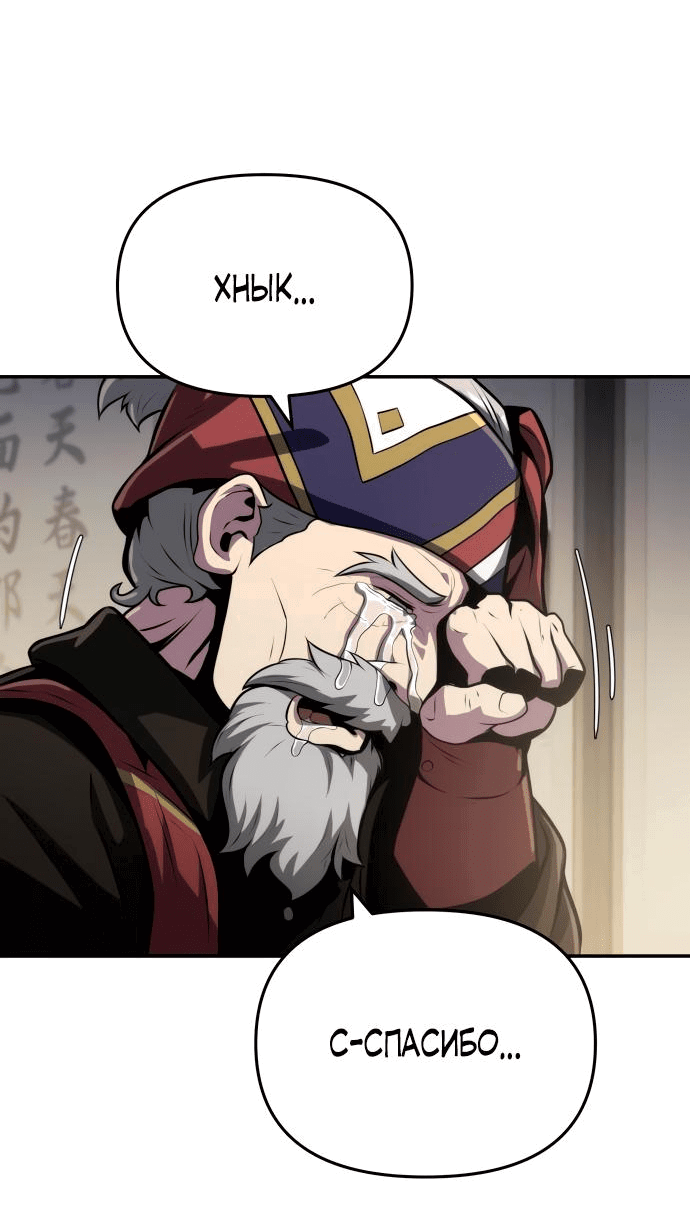 Read Знаток ядов из сычуаньского клана Тан RU Manga Online