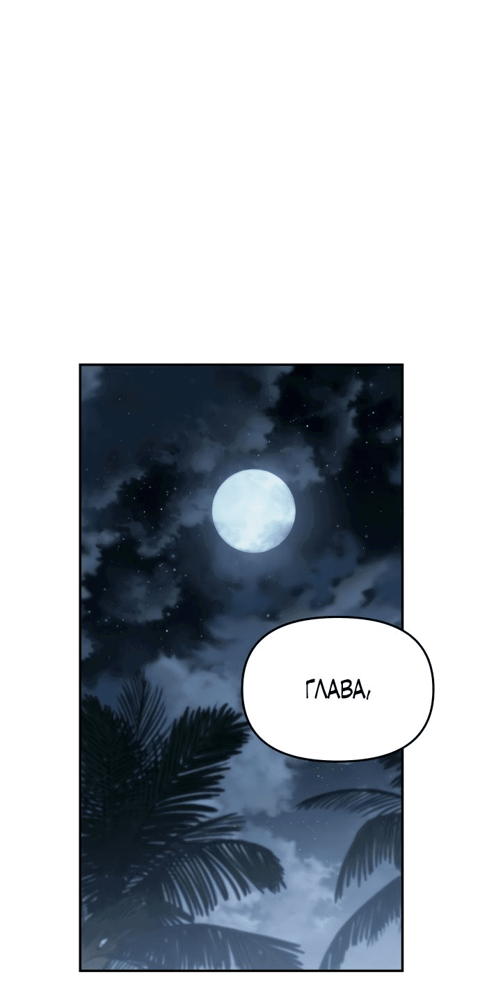 Read Знаток ядов из сычуаньского клана Тан RU Manga Online