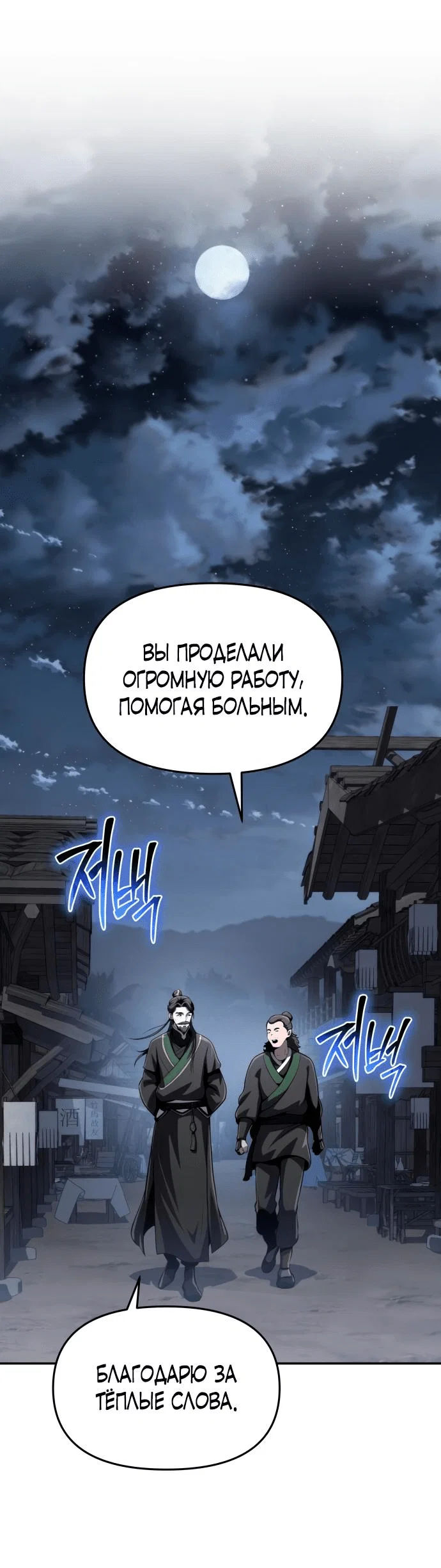 Read Знаток ядов из сычуаньского клана Тан RU Manga Online