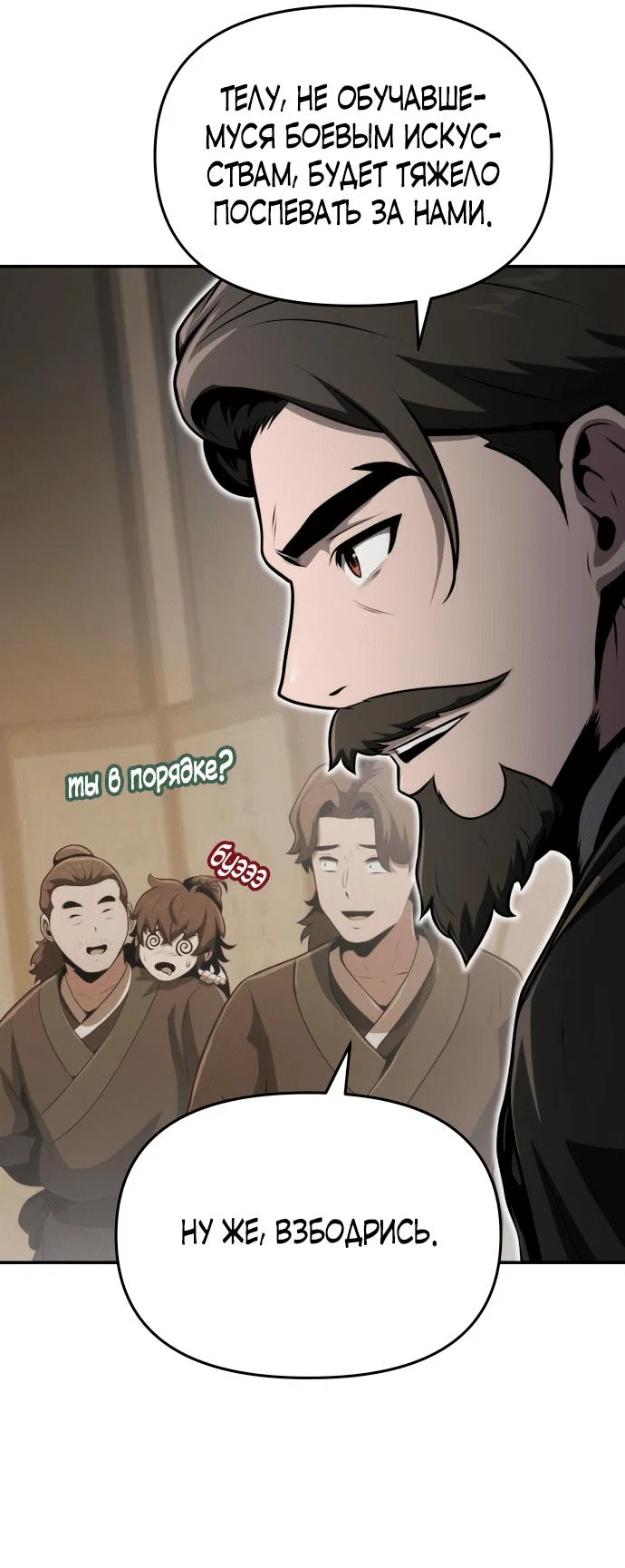 Read Знаток ядов из сычуаньского клана Тан RU Manga Online