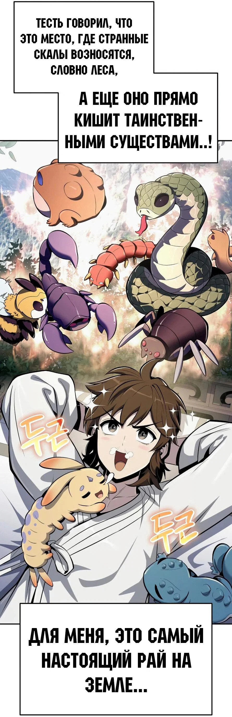 Read Знаток ядов из сычуаньского клана Тан RU Manga Online