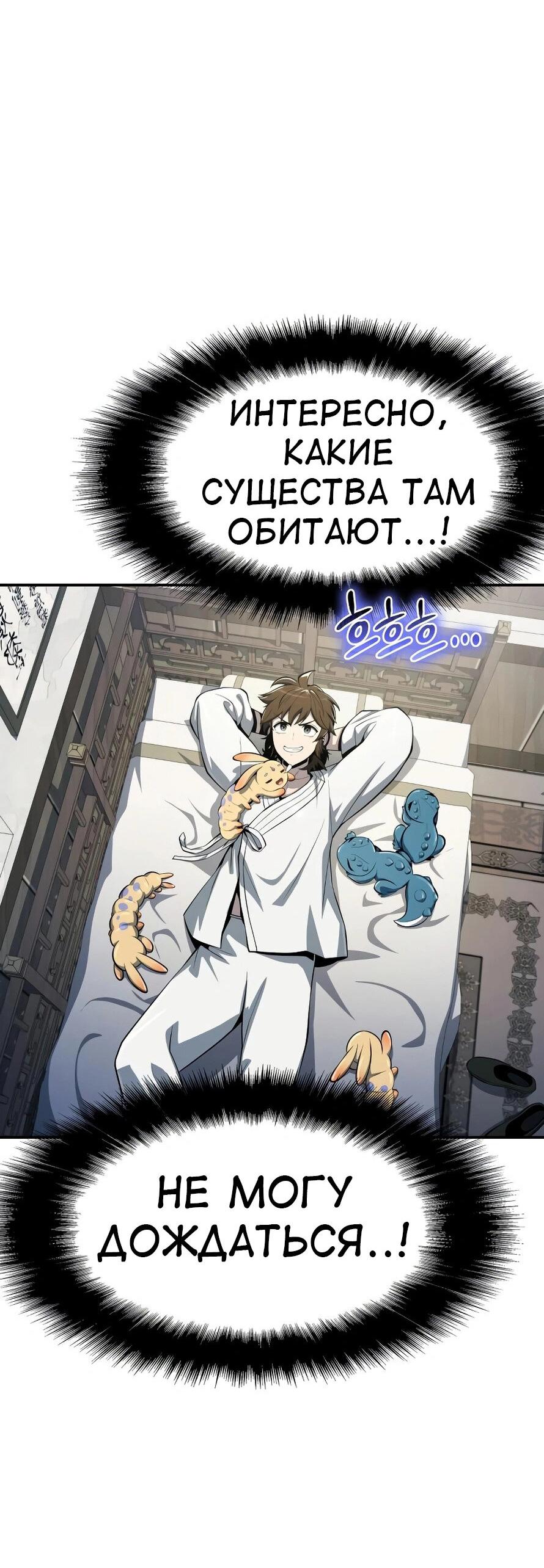 Read Знаток ядов из сычуаньского клана Тан RU Manga Online