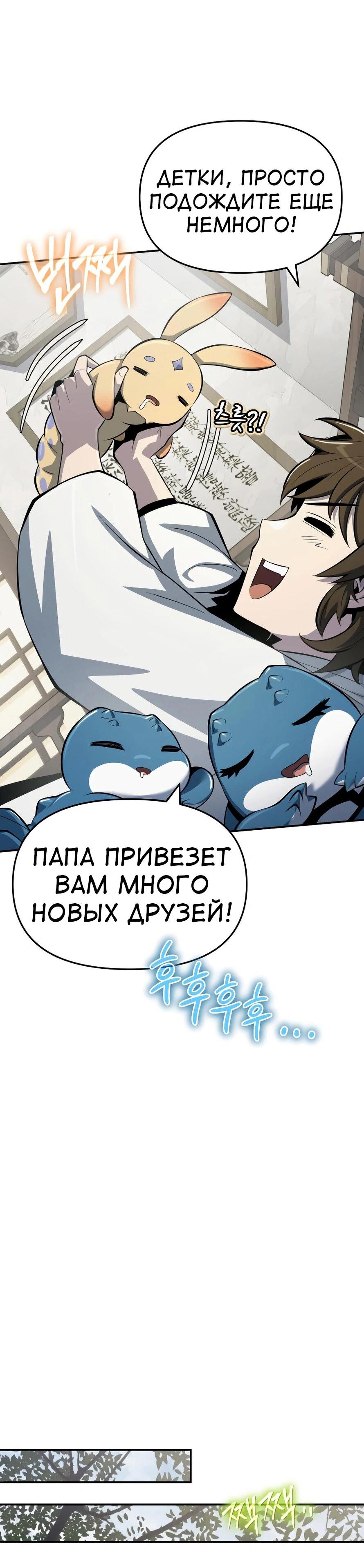 Read Знаток ядов из сычуаньского клана Тан RU Manga Online