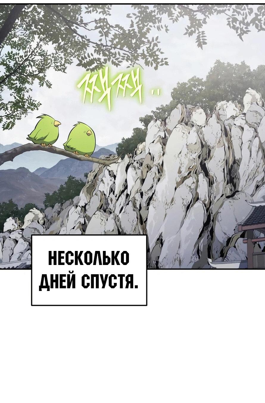 Read Знаток ядов из сычуаньского клана Тан RU Manga Online