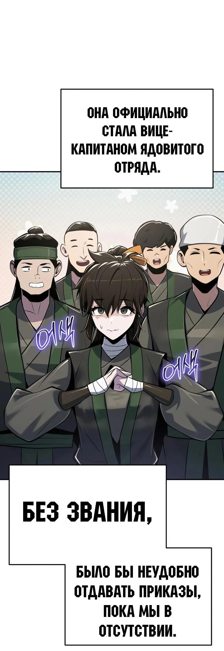 Read Знаток ядов из сычуаньского клана Тан RU Manga Online