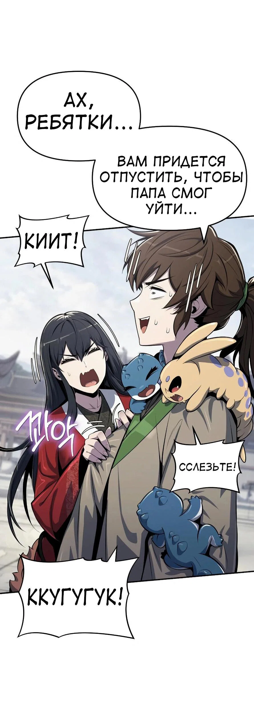 Read Знаток ядов из сычуаньского клана Тан RU Manga Online