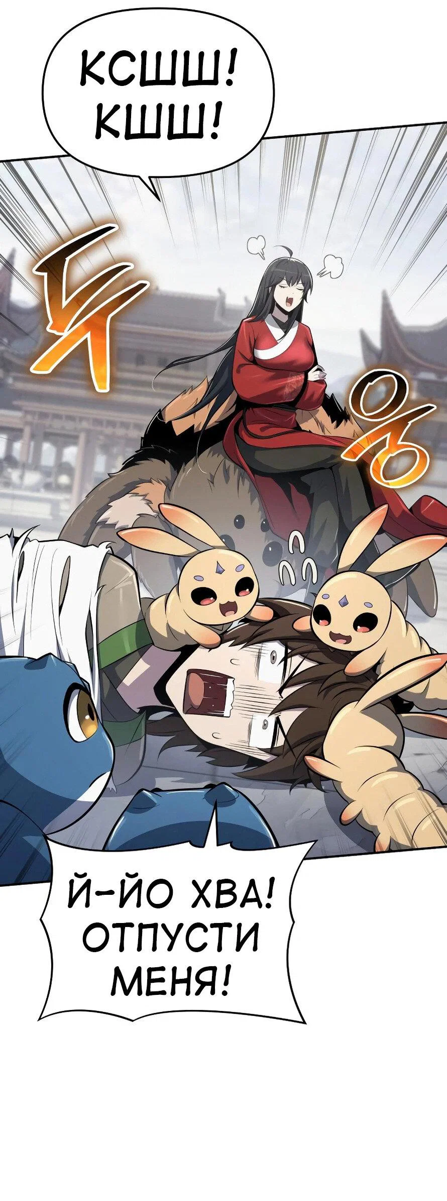 Read Знаток ядов из сычуаньского клана Тан RU Manga Online