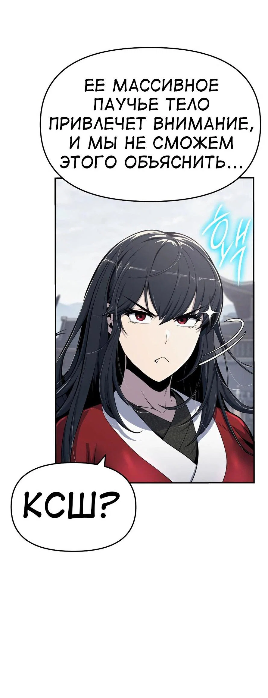 Read Знаток ядов из сычуаньского клана Тан RU Manga Online