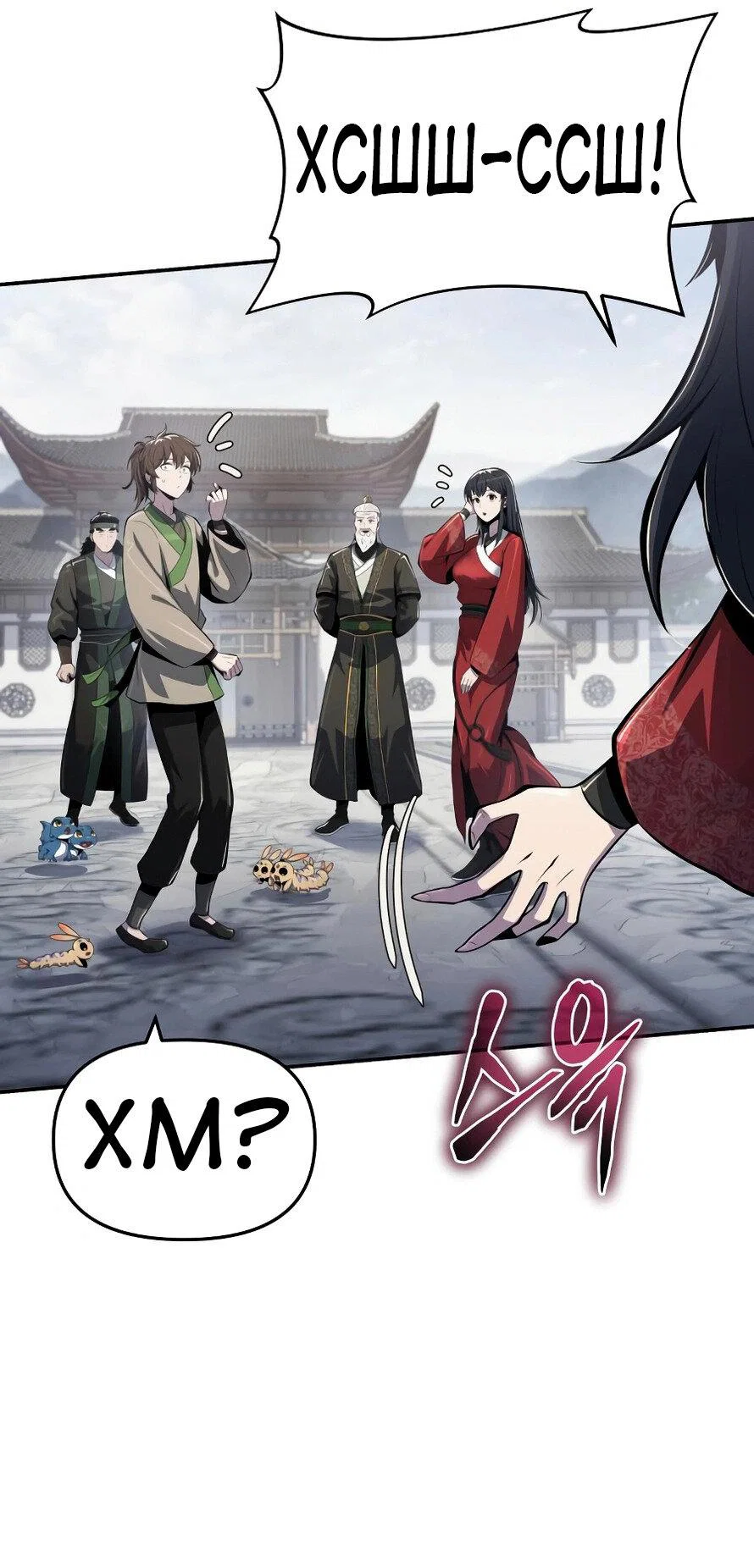 Read Знаток ядов из сычуаньского клана Тан RU Manga Online