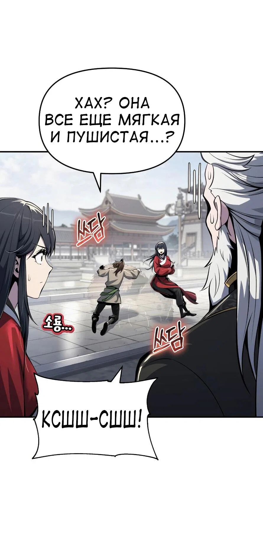 Read Знаток ядов из сычуаньского клана Тан RU Manga Online