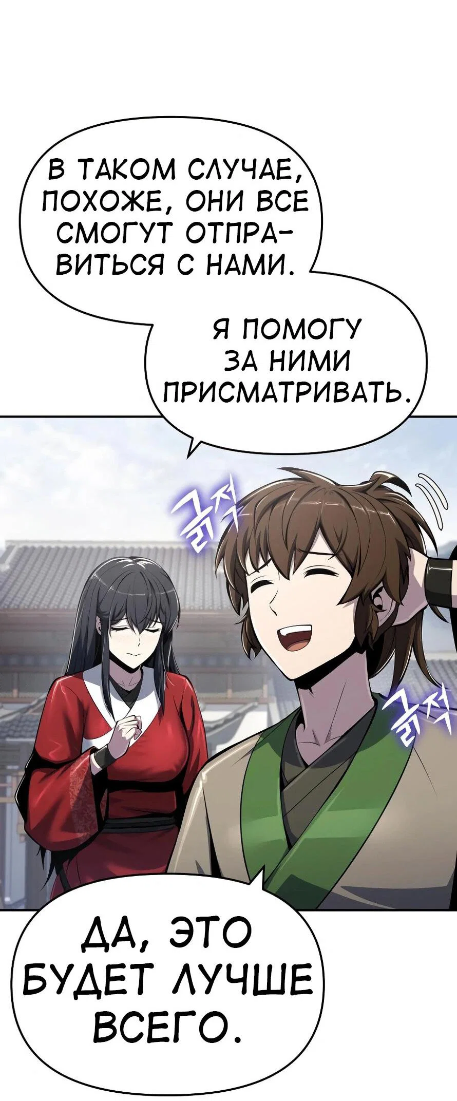 Read Знаток ядов из сычуаньского клана Тан RU Manga Online