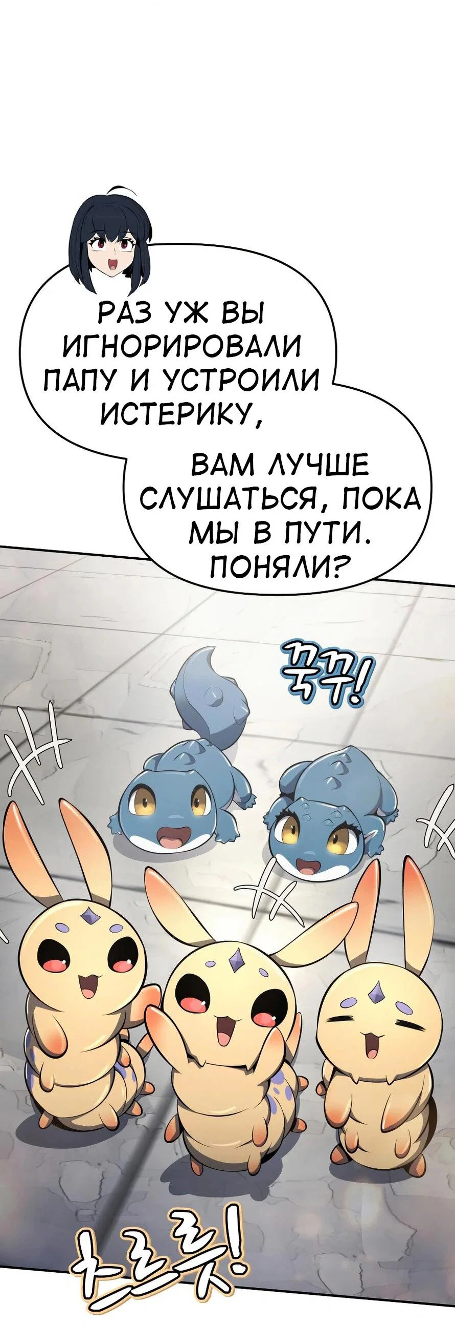Read Знаток ядов из сычуаньского клана Тан RU Manga Online