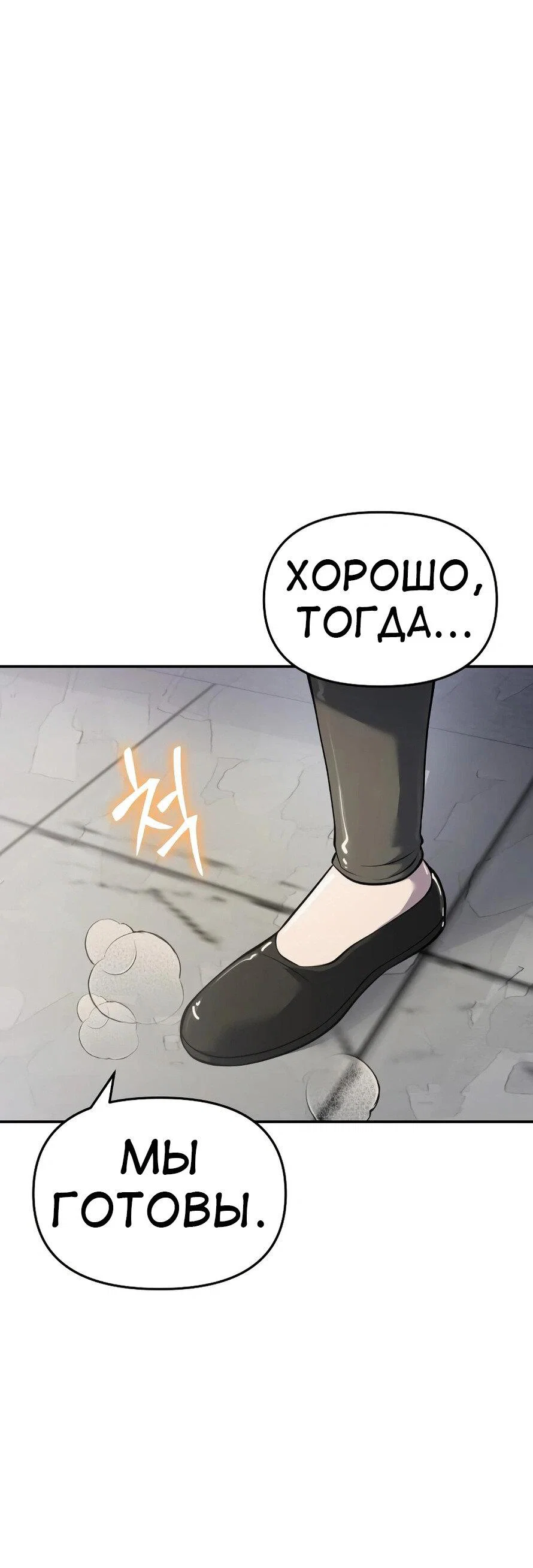 Read Знаток ядов из сычуаньского клана Тан RU Manga Online
