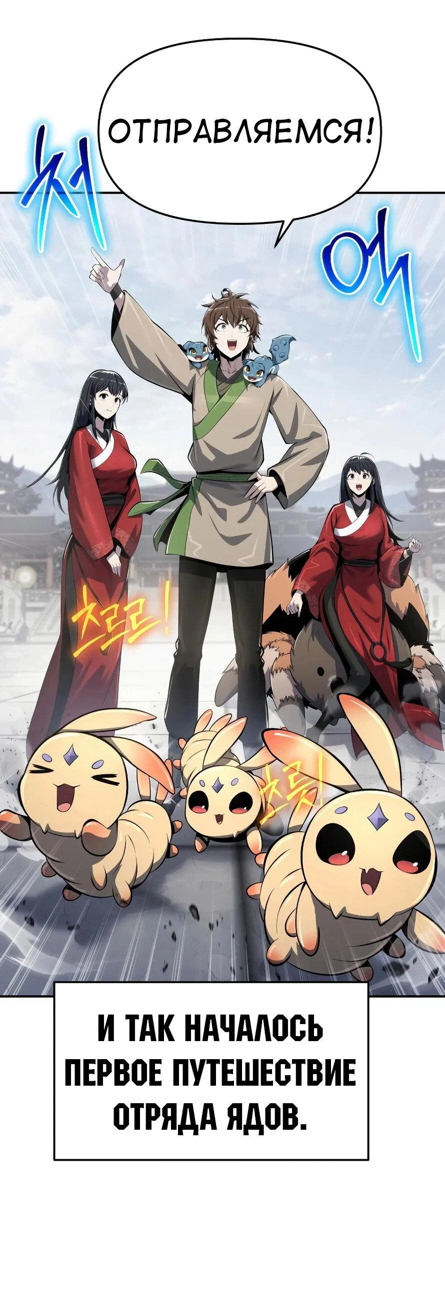 Read Знаток ядов из сычуаньского клана Тан RU Manga Online