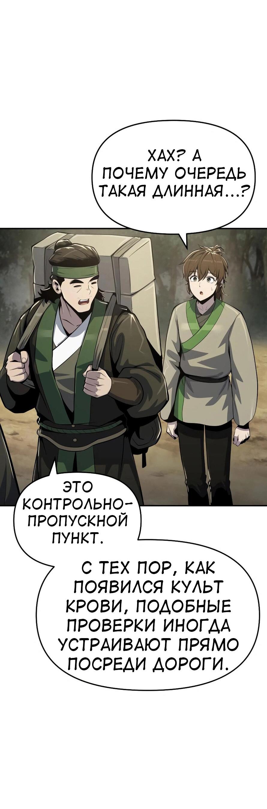Read Знаток ядов из сычуаньского клана Тан RU Manga Online