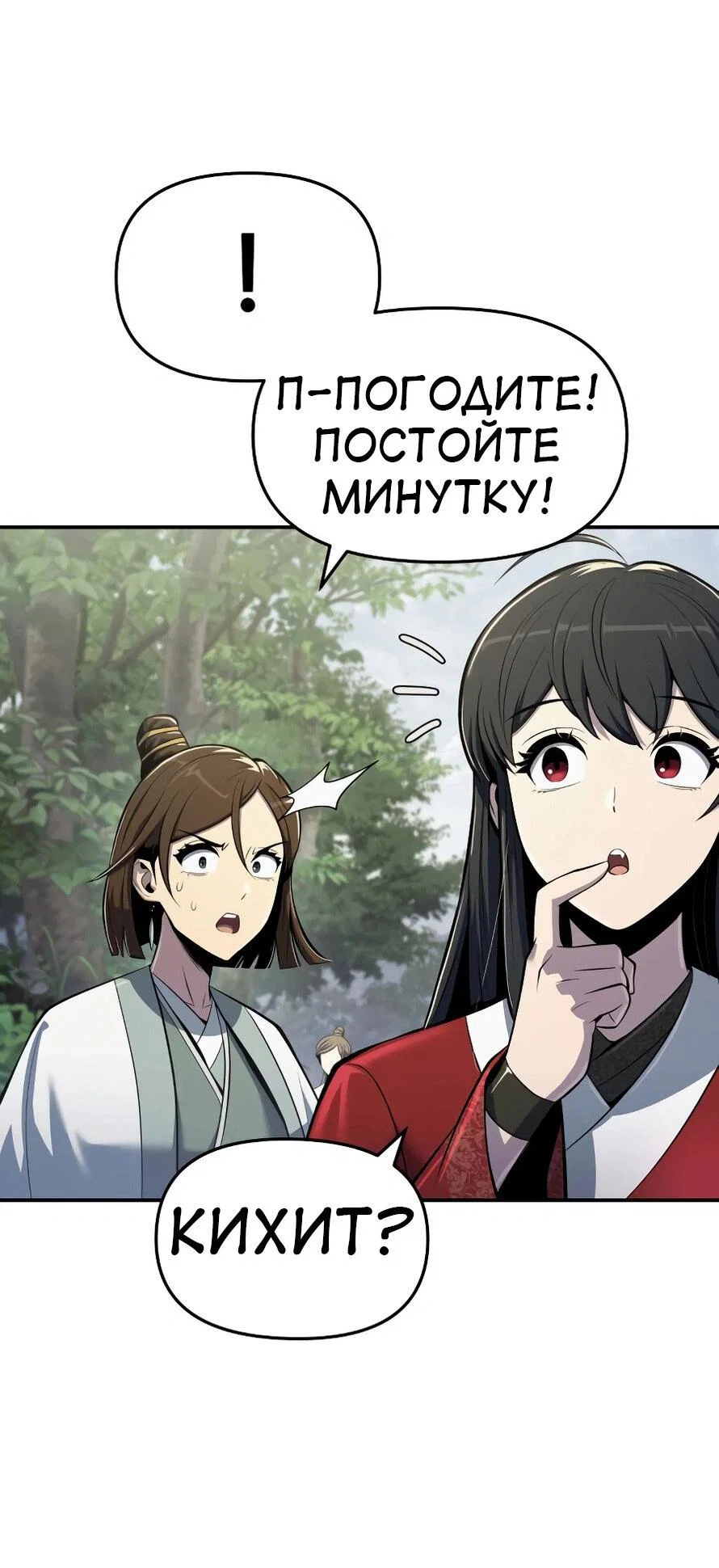 Read Знаток ядов из сычуаньского клана Тан RU Manga Online