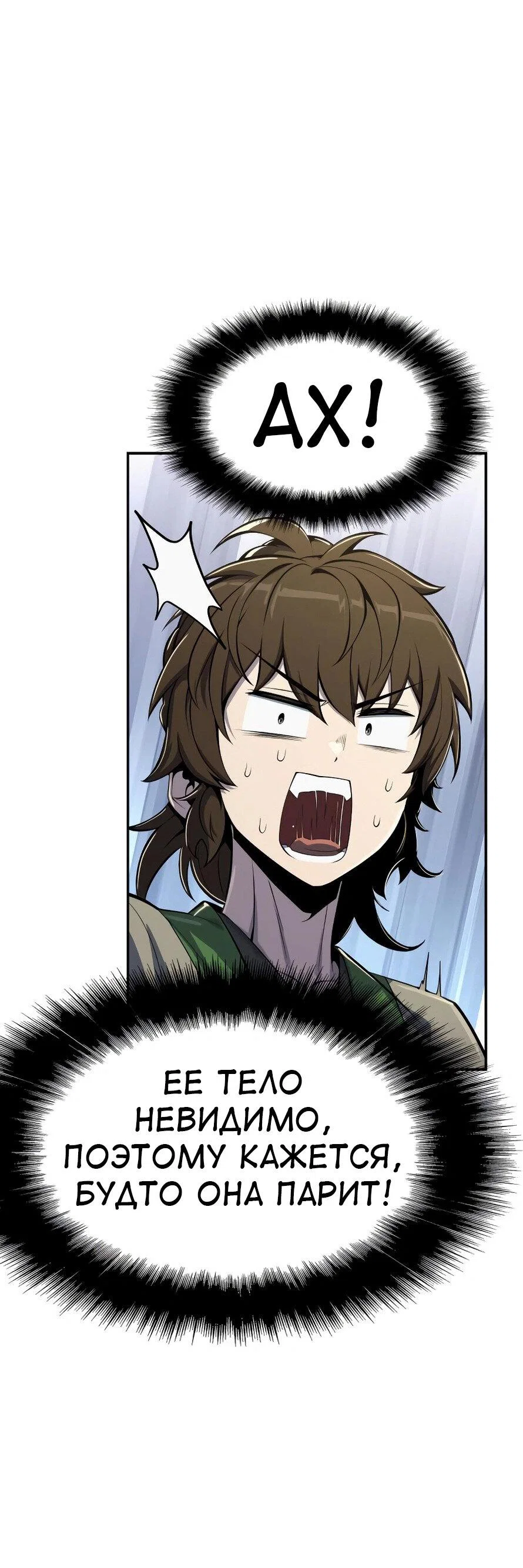 Read Знаток ядов из сычуаньского клана Тан RU Manga Online