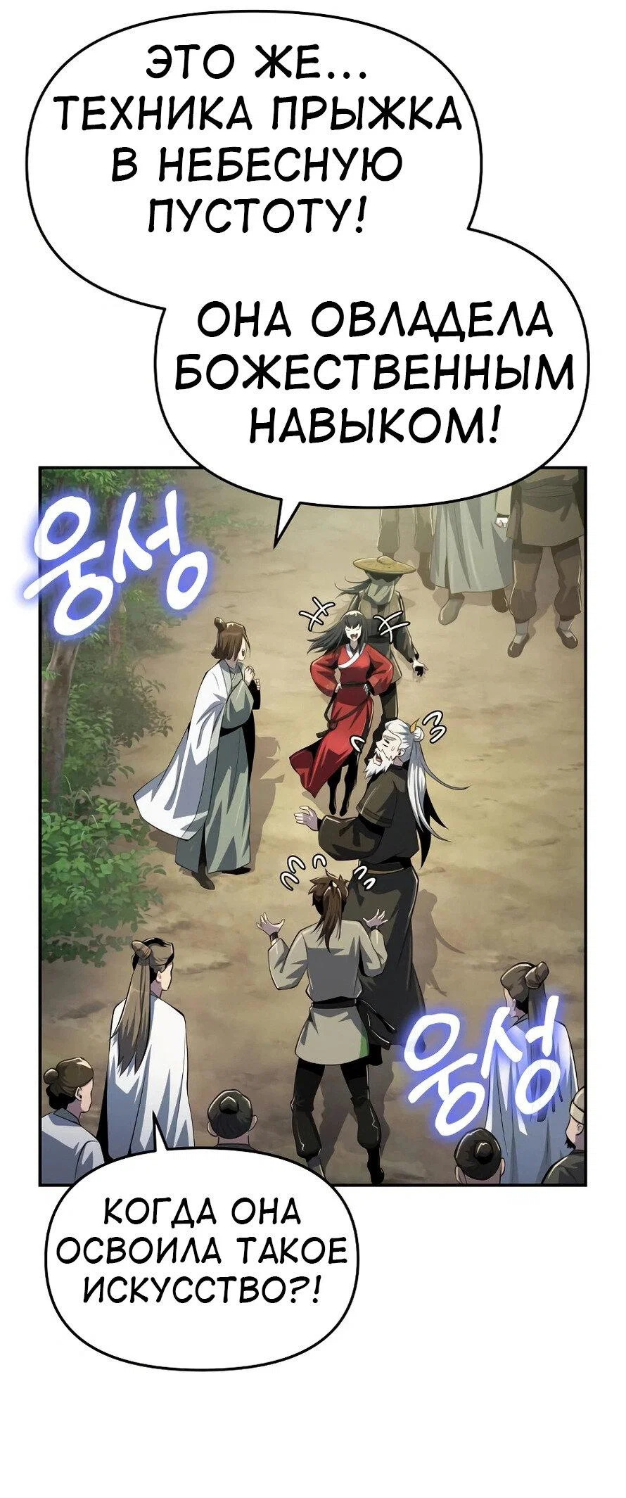 Read Знаток ядов из сычуаньского клана Тан RU Manga Online